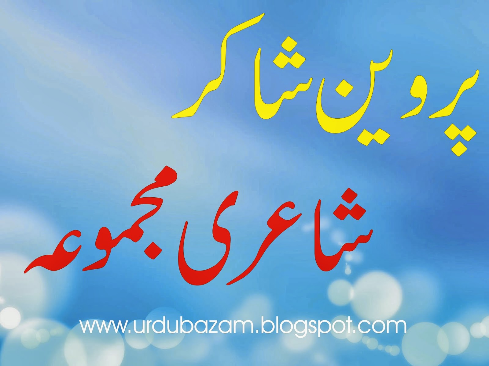 Parveen Shakir Urdu Poetry Books Pdf